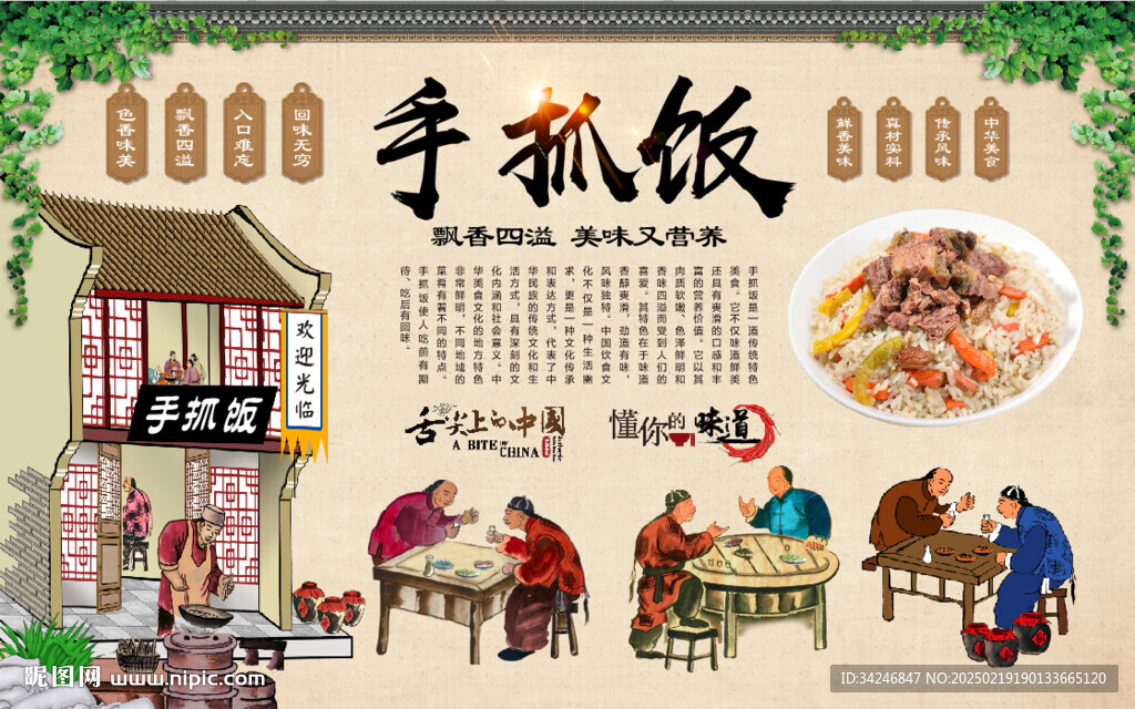 手抓饭