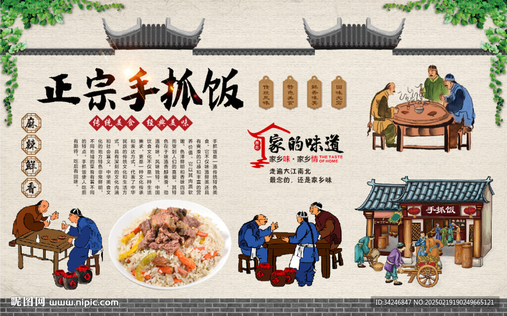 手抓饭