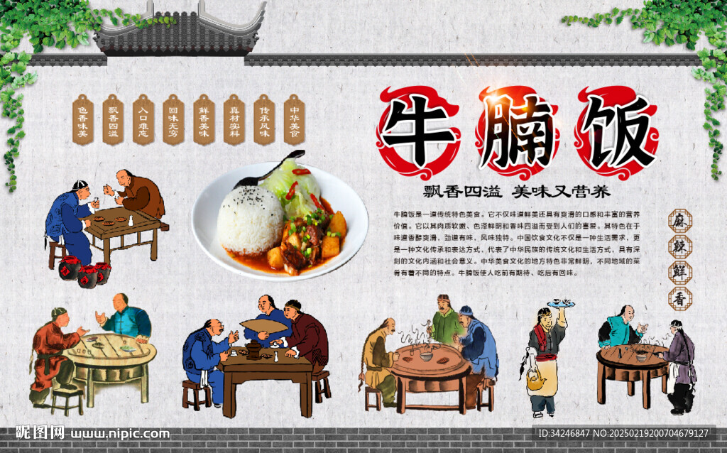牛腩饭