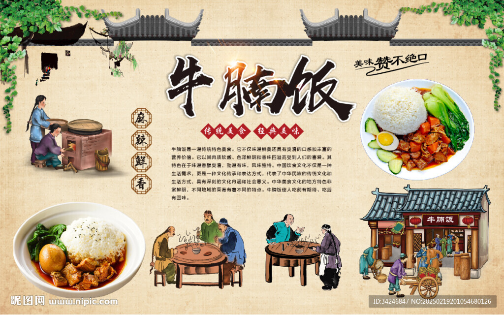 牛腩饭