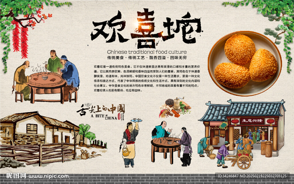 欢喜坨