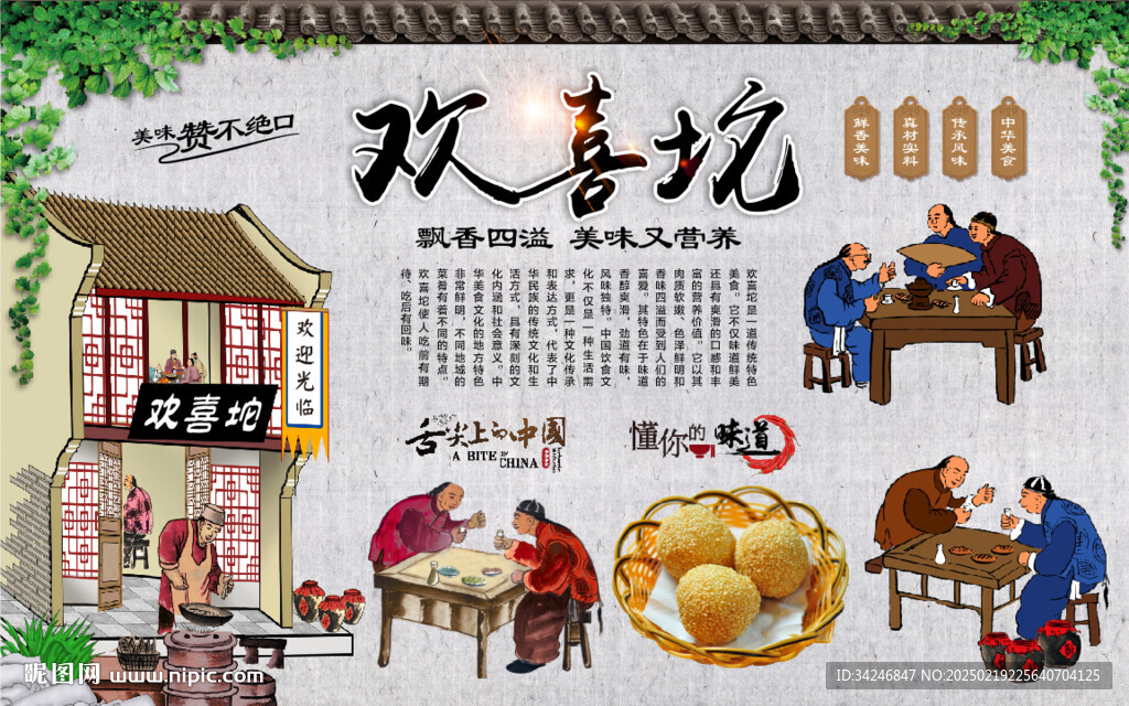 欢喜坨