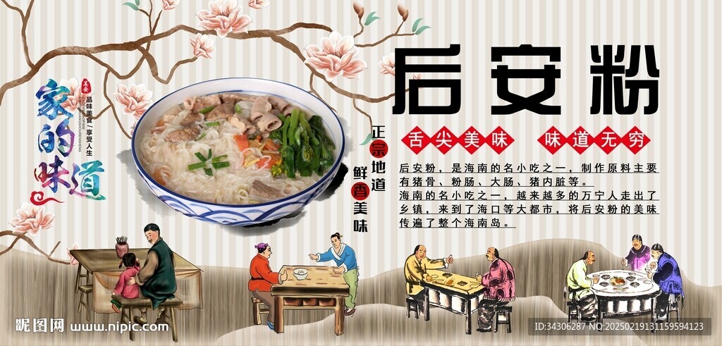 后安粉背景墙