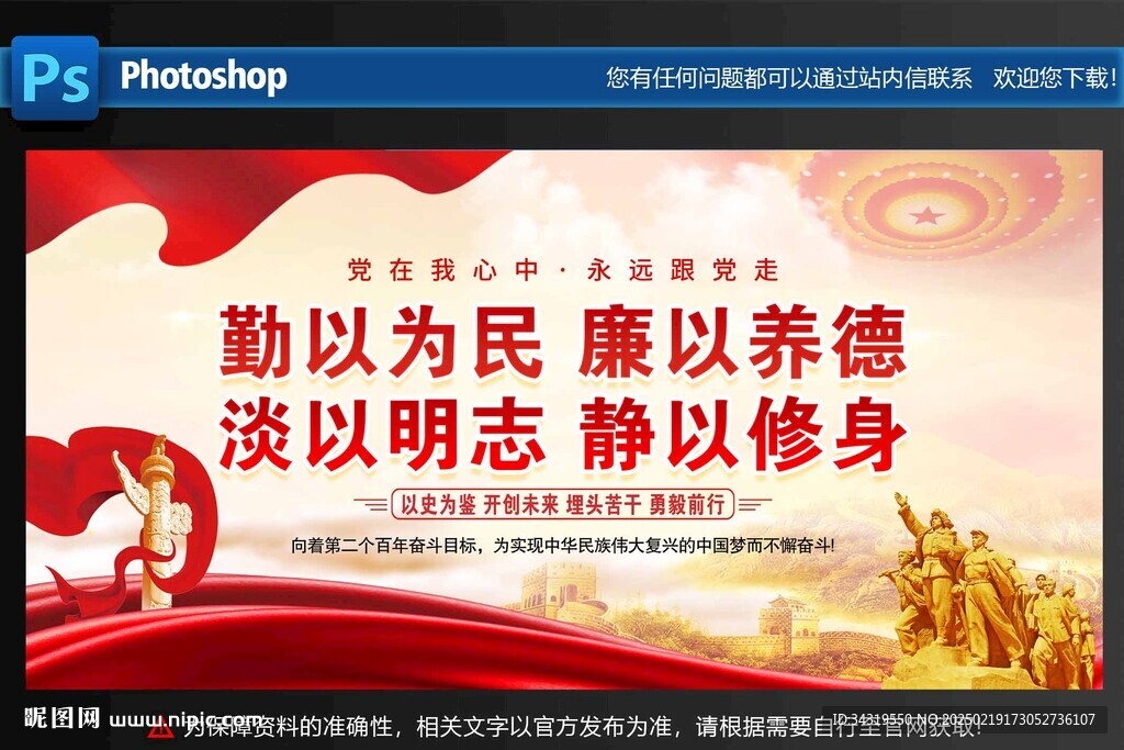党建标语