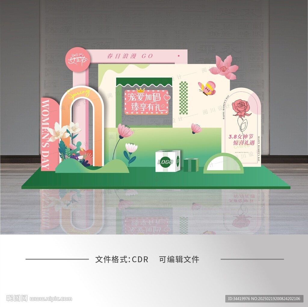 春天妇女节美陈