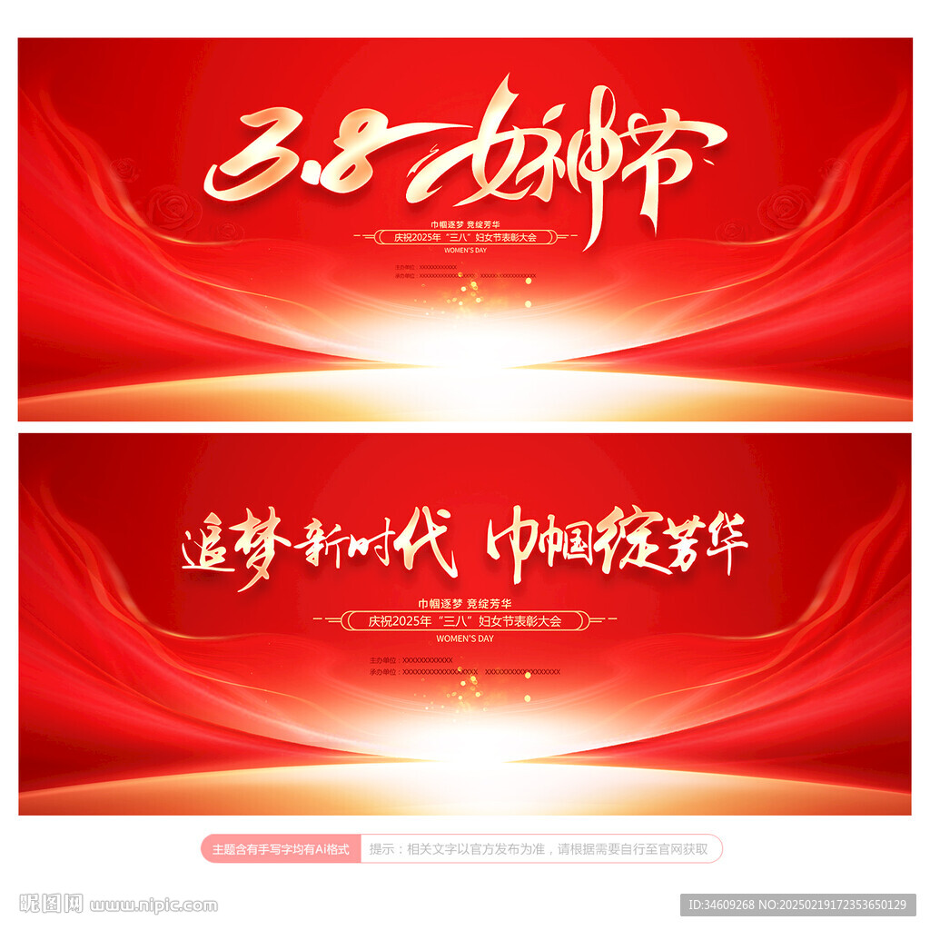 妇女节