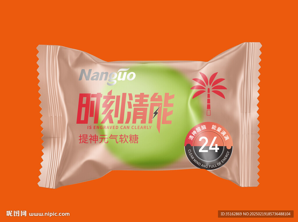 糖果袋效果样机