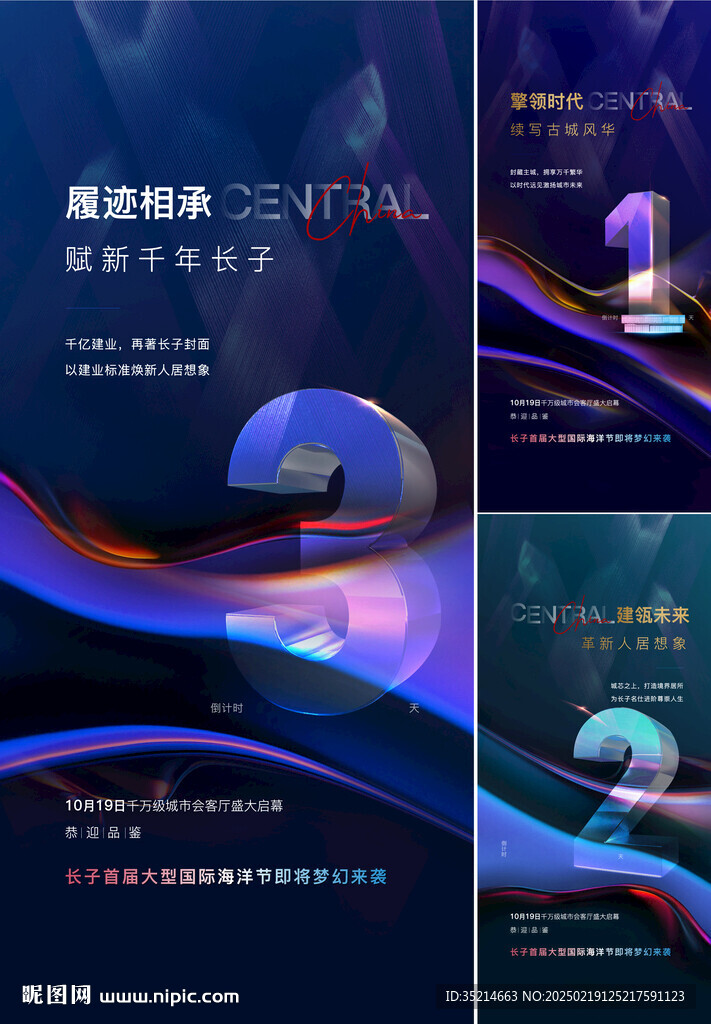 活动 倒计时