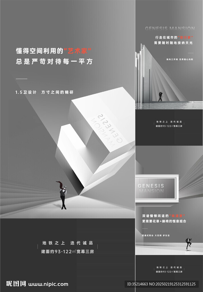 商业 公寓