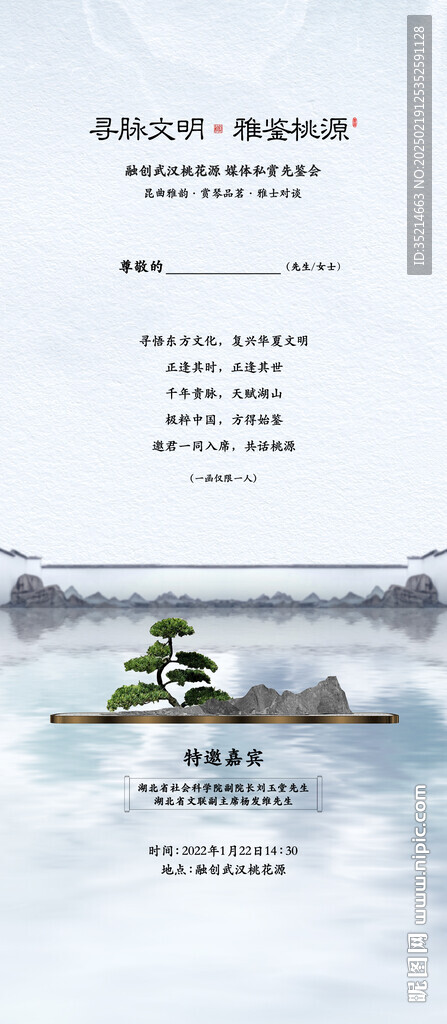 中式 微信