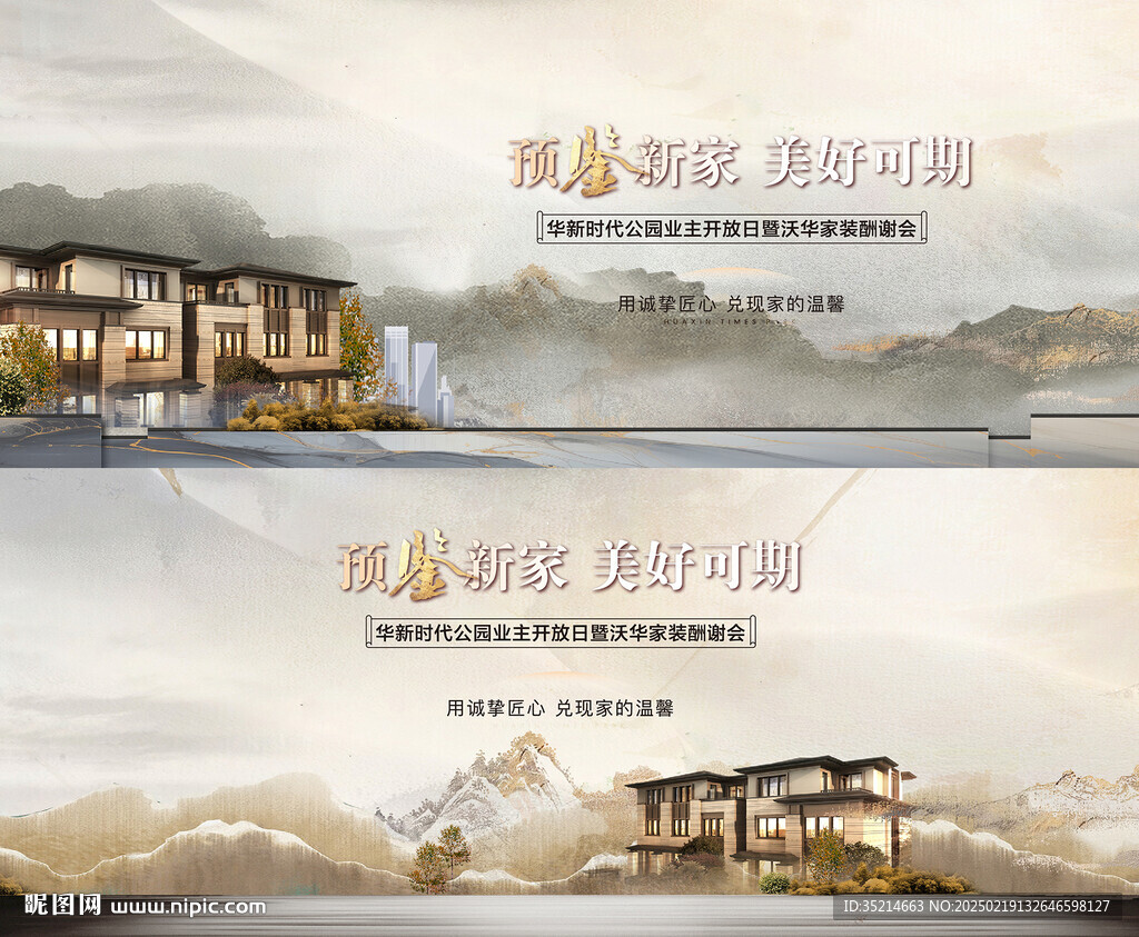 中式主形象  