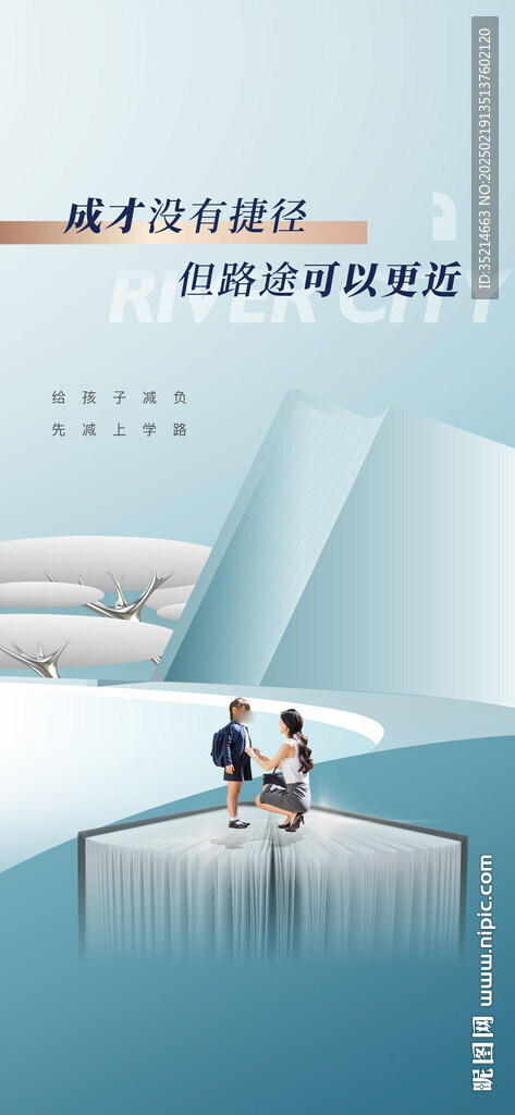 学区