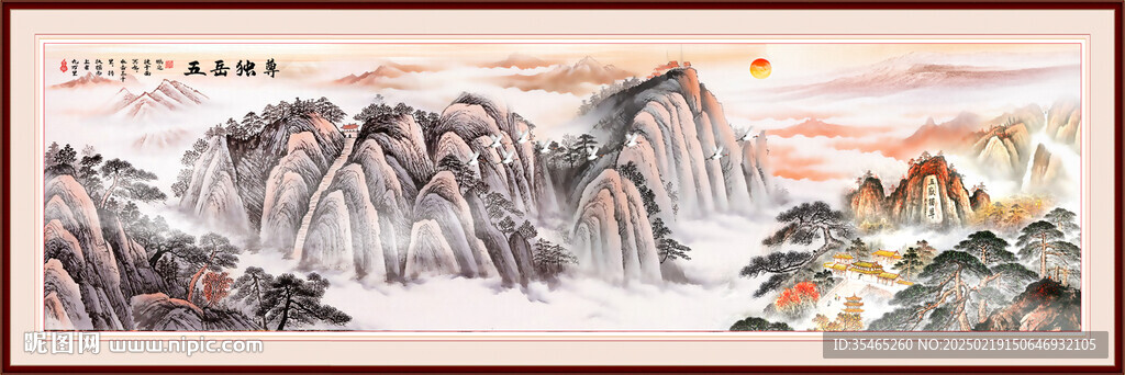 泰山日出山水画 