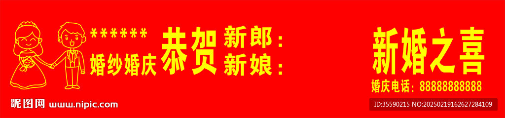 条幅