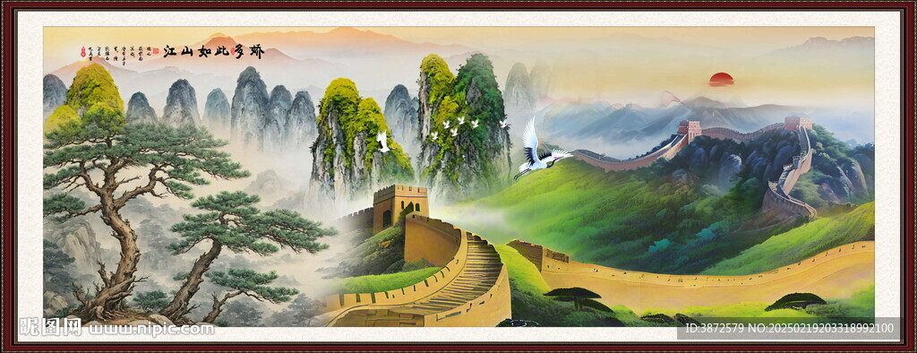 国画长城
