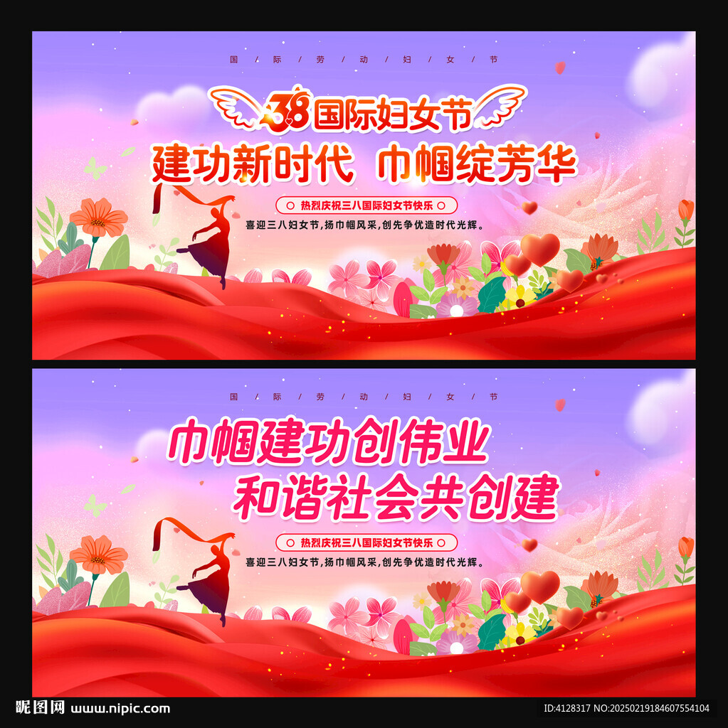 38妇女节文艺汇演