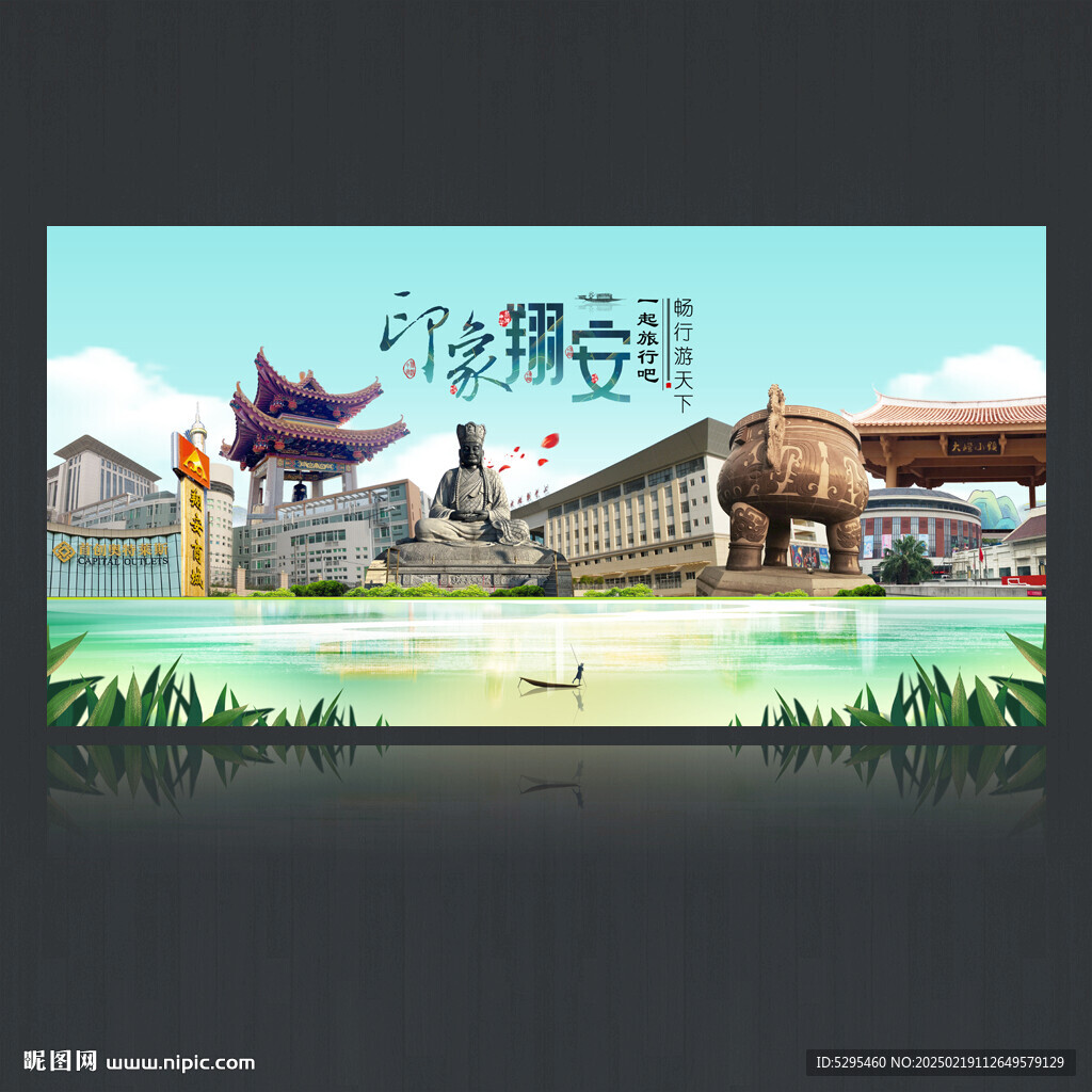 翔安