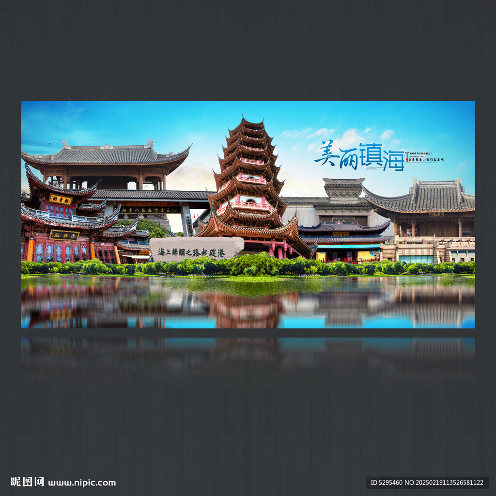 镇海区