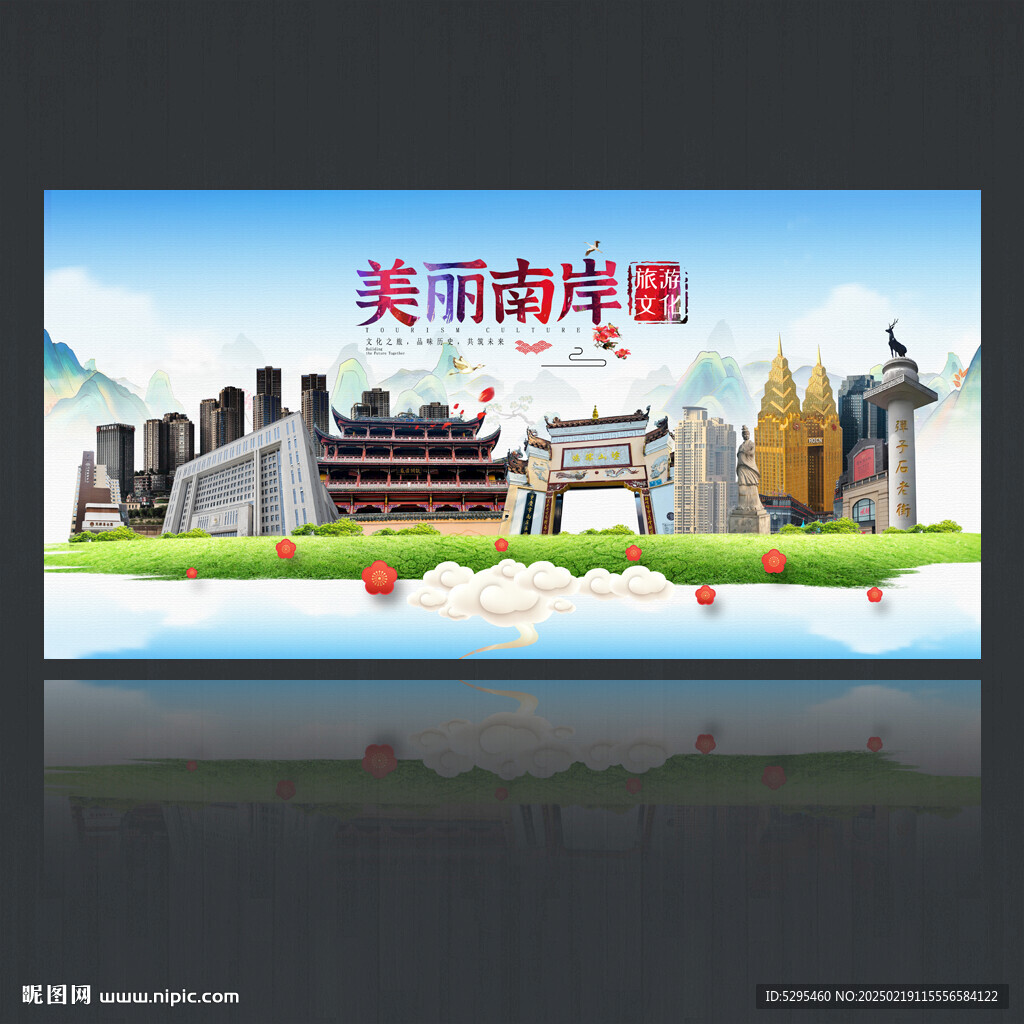 南岸