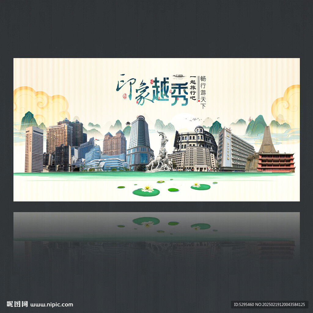 越秀区