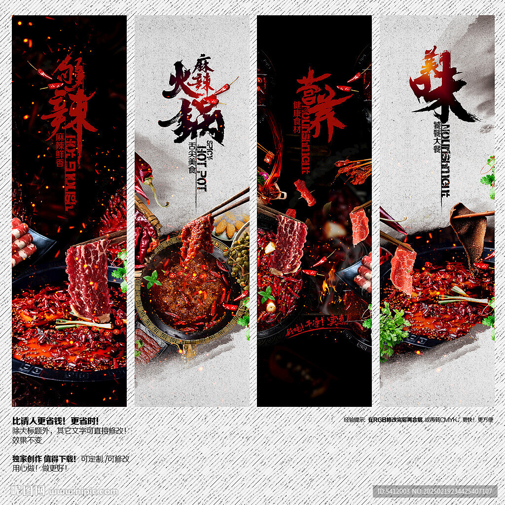 火锅
