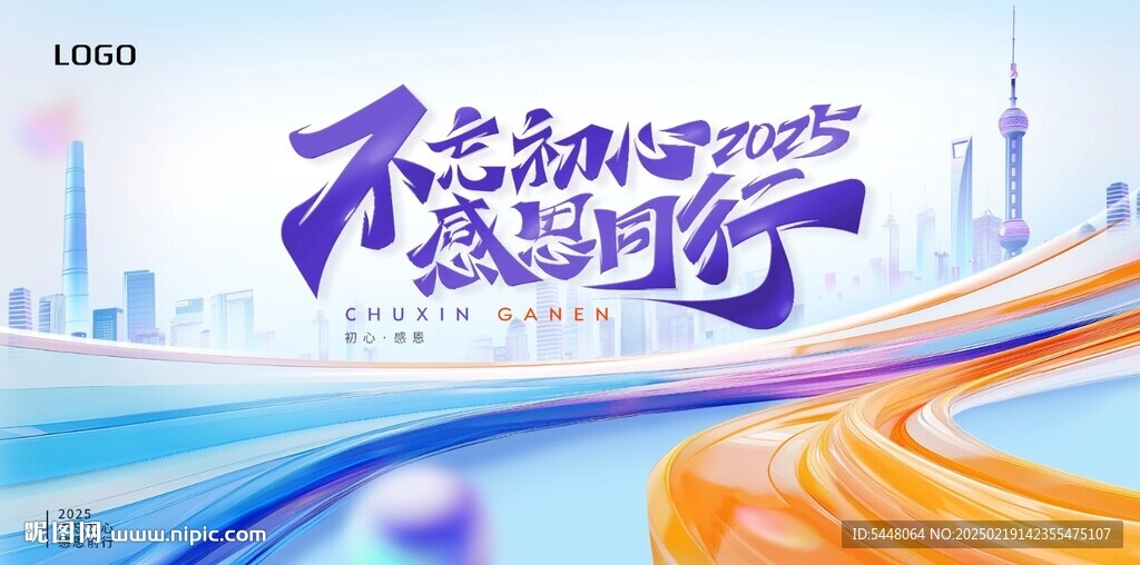 不忘初心