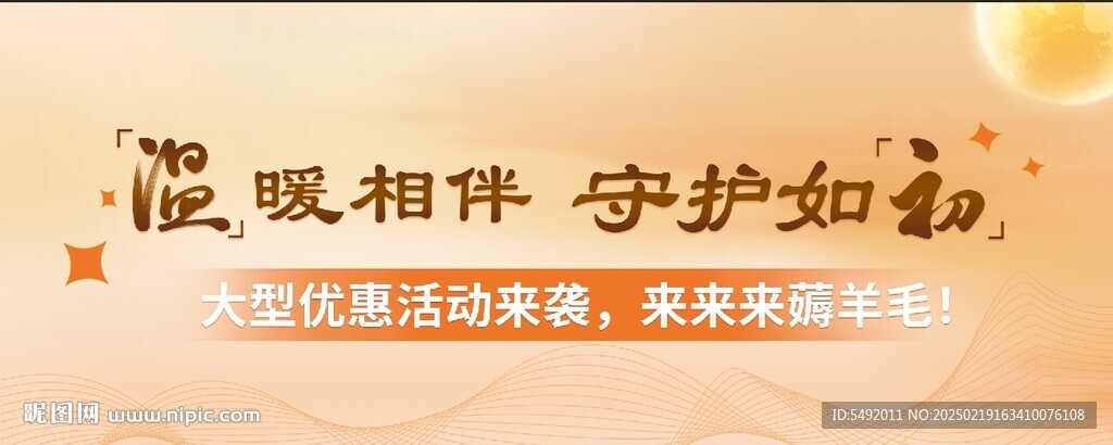 促销海报