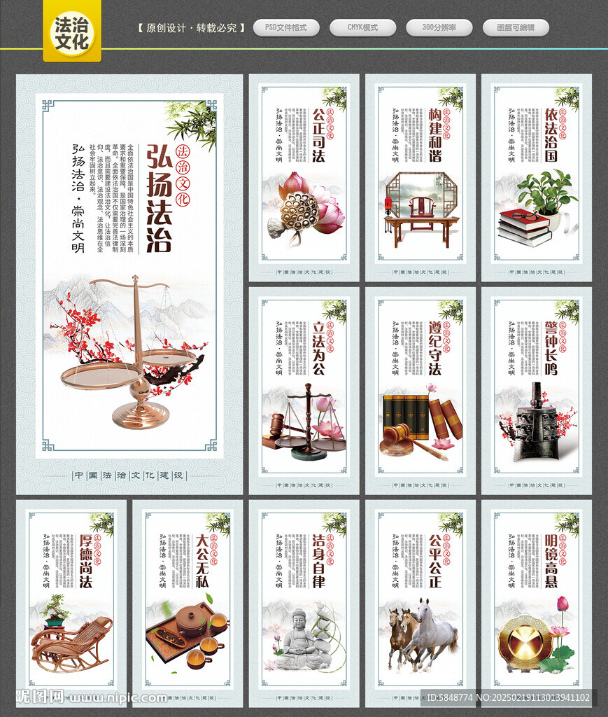 法治文化