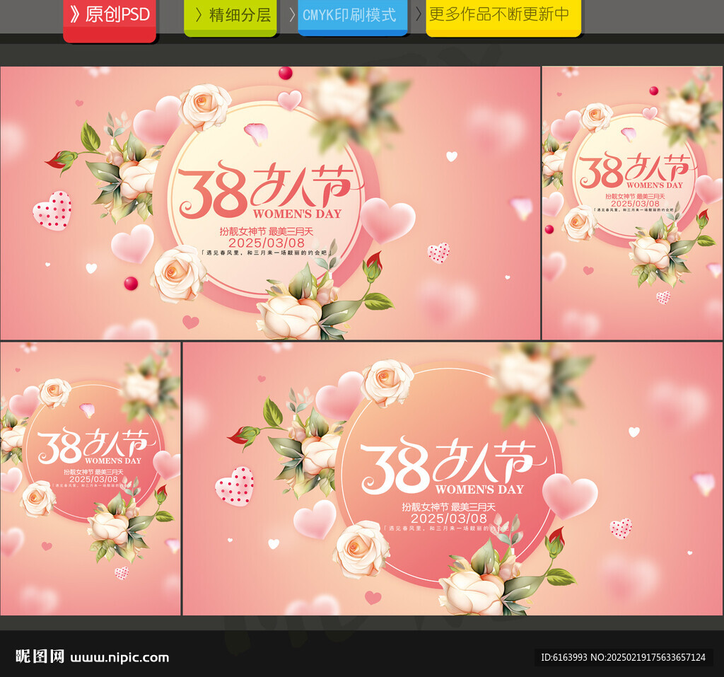 妇女节