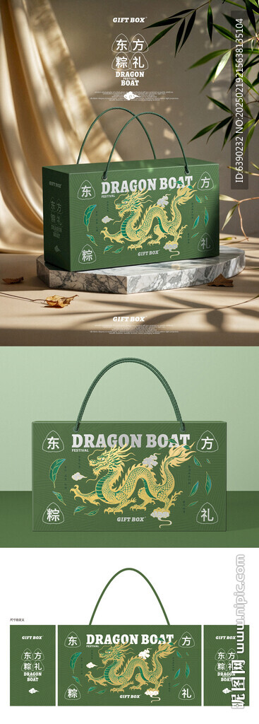 端午节东方粽礼礼盒包装