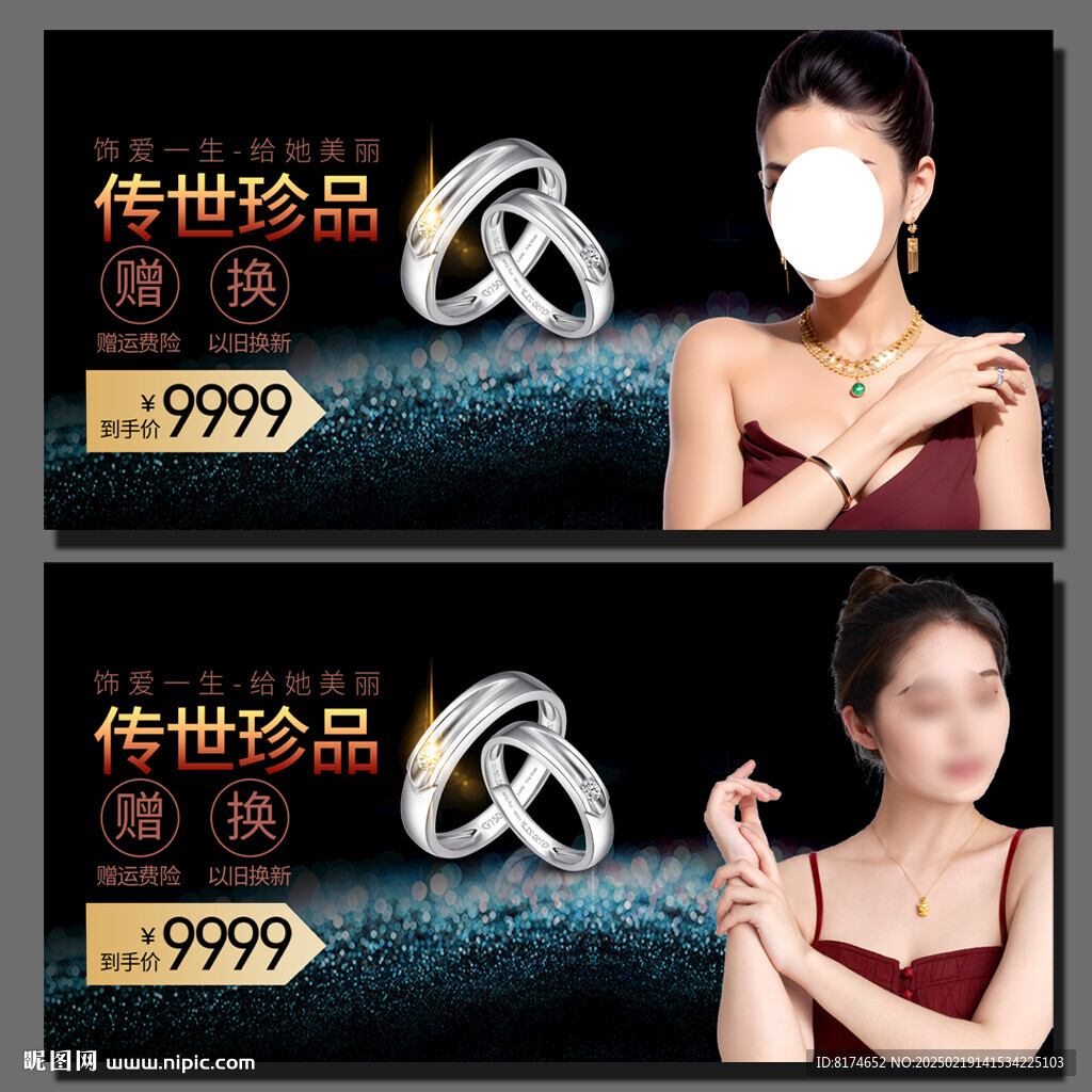 黄金首饰