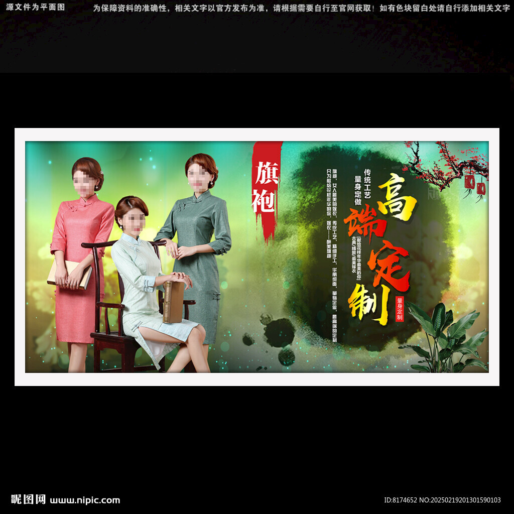 旗袍