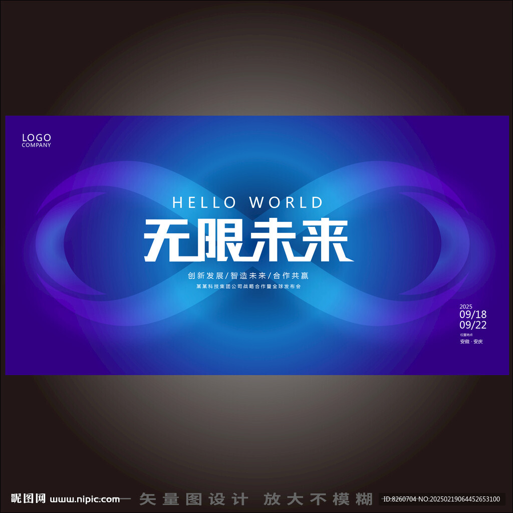 科技主视觉KV