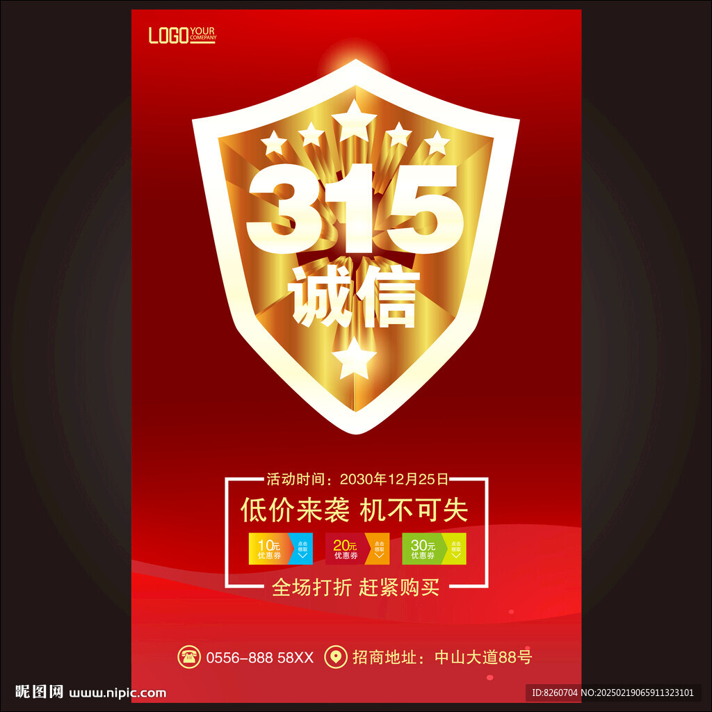 315海报设计