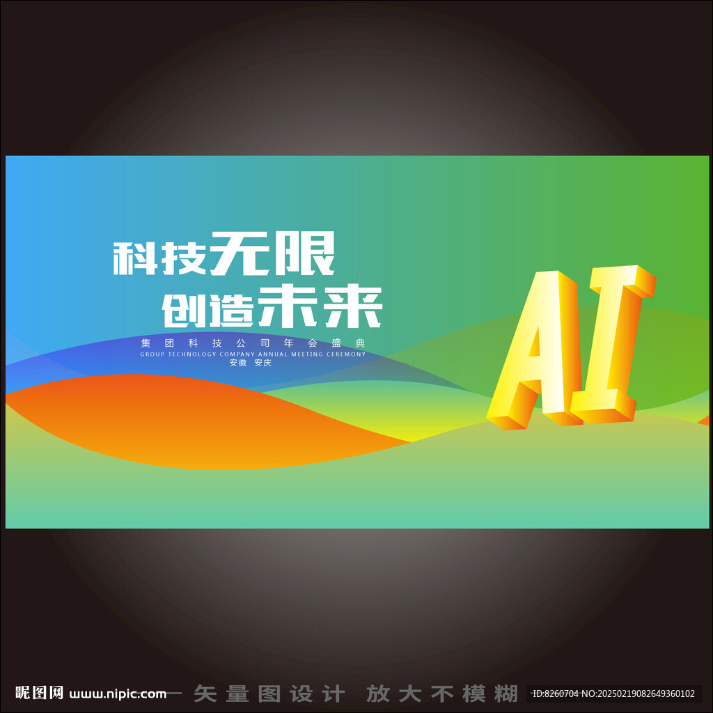 科技KV主视觉