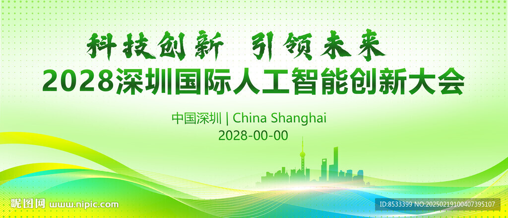 绿色背景图 