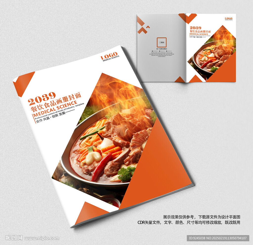 现代餐饮美食画册封面