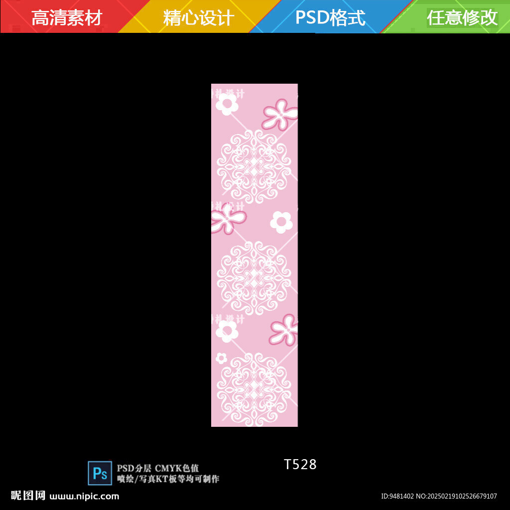 蒙古婚礼宝宝宴地毯T台