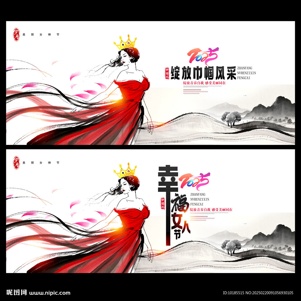 妇女节
