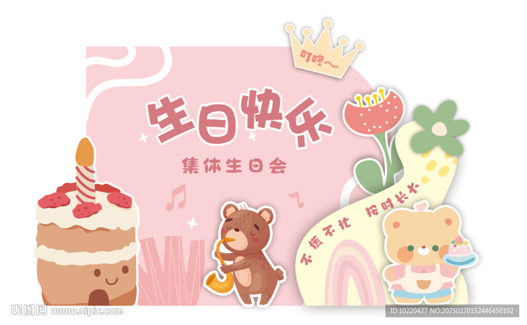 宝宝宴布置 幼儿园美陈