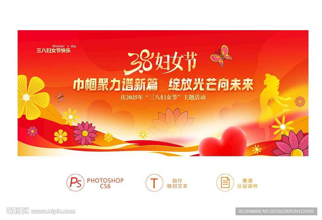 妇女节活动背景
