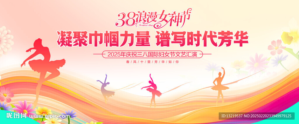 38妇女节