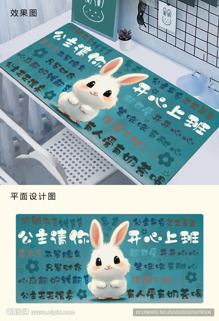 可爱兔子鼠标垫图案设计
