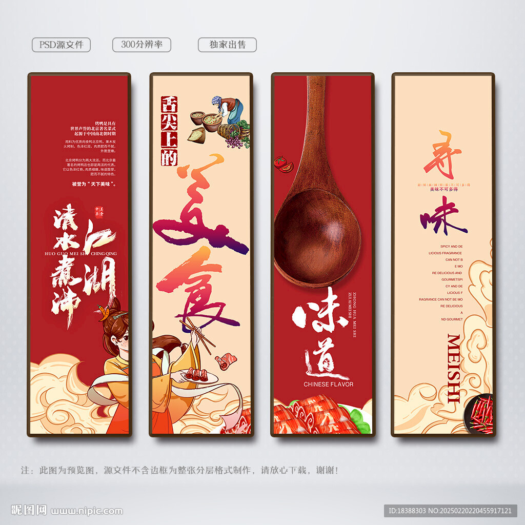 美食