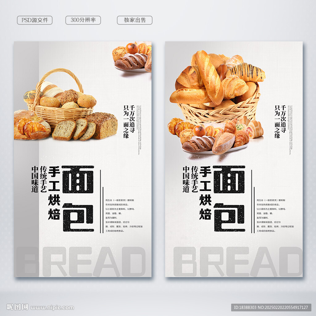 面包