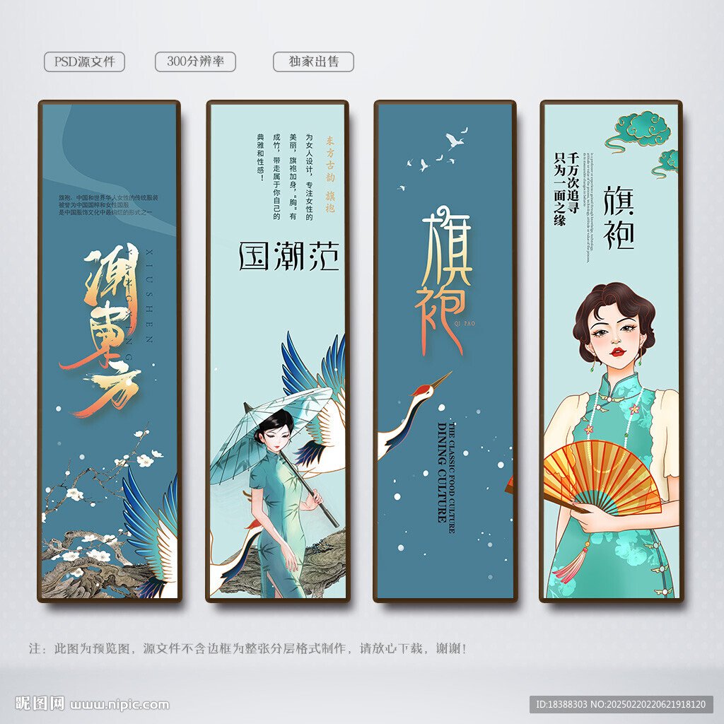 旗袍