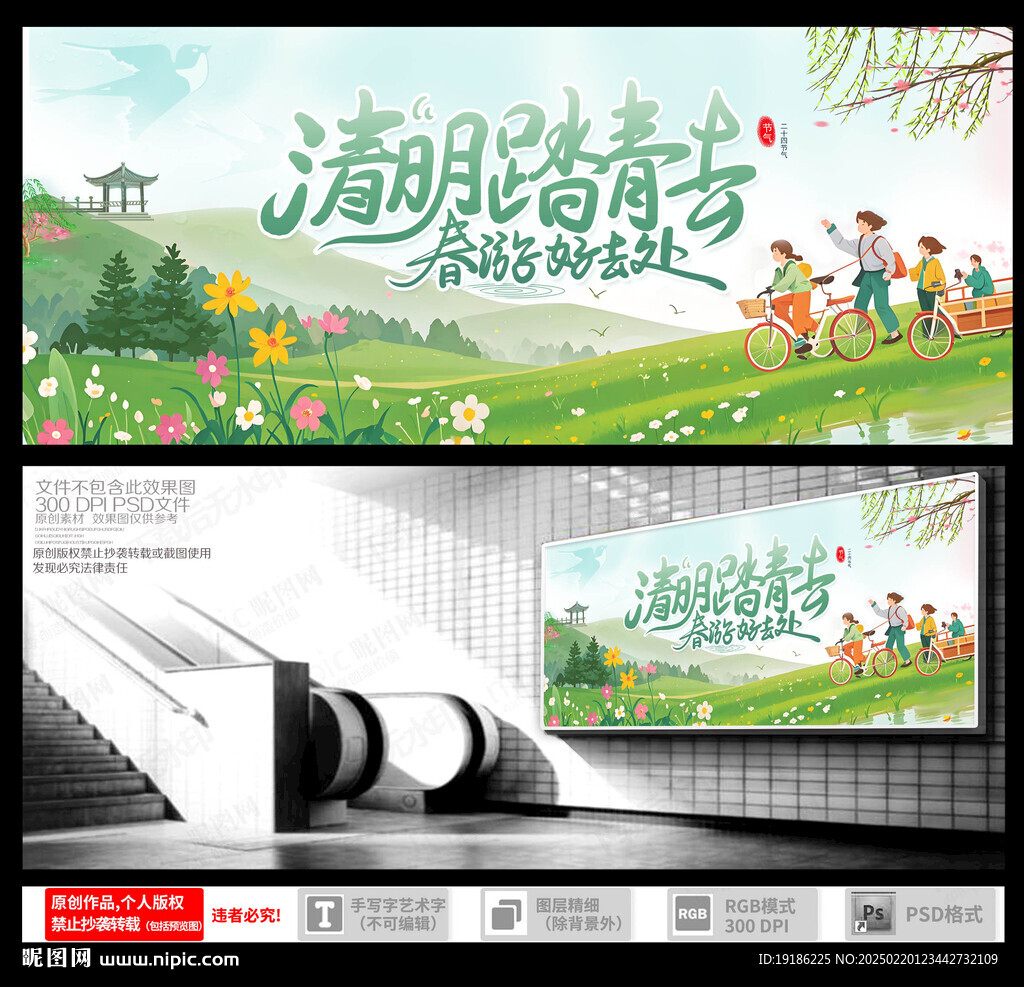 清明节