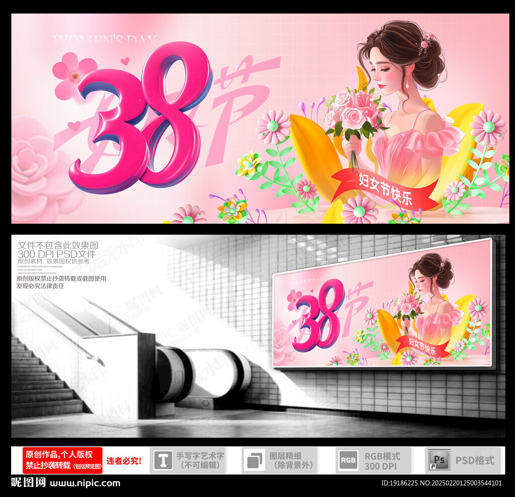 妇女节