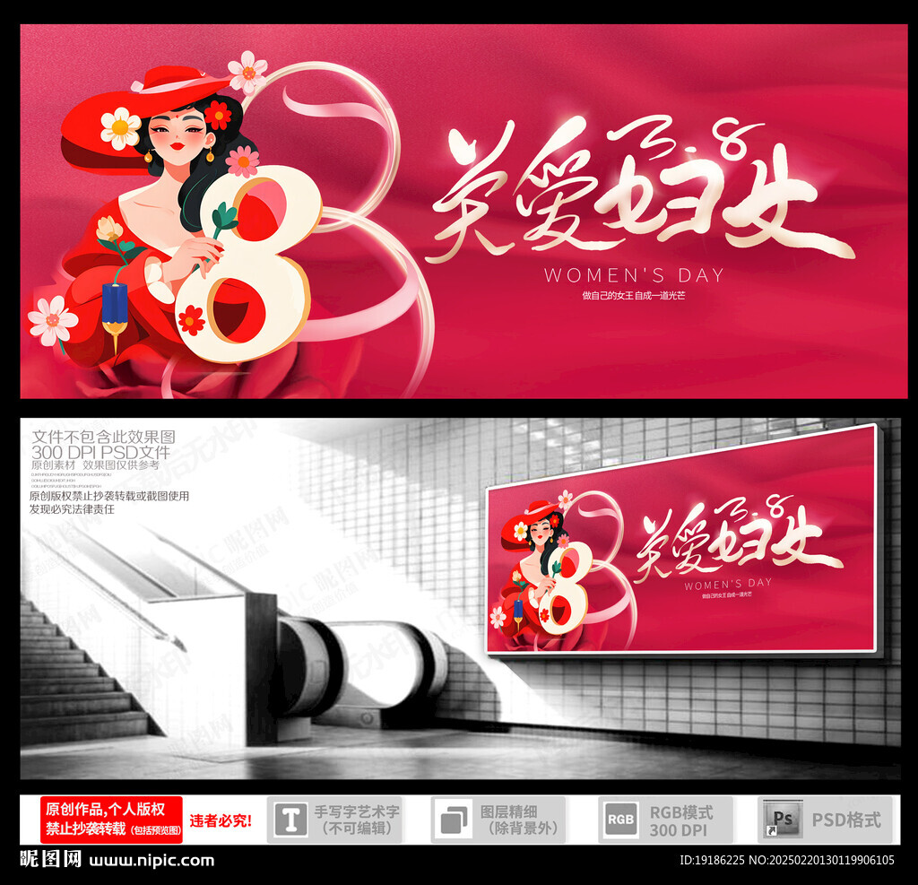 妇女节