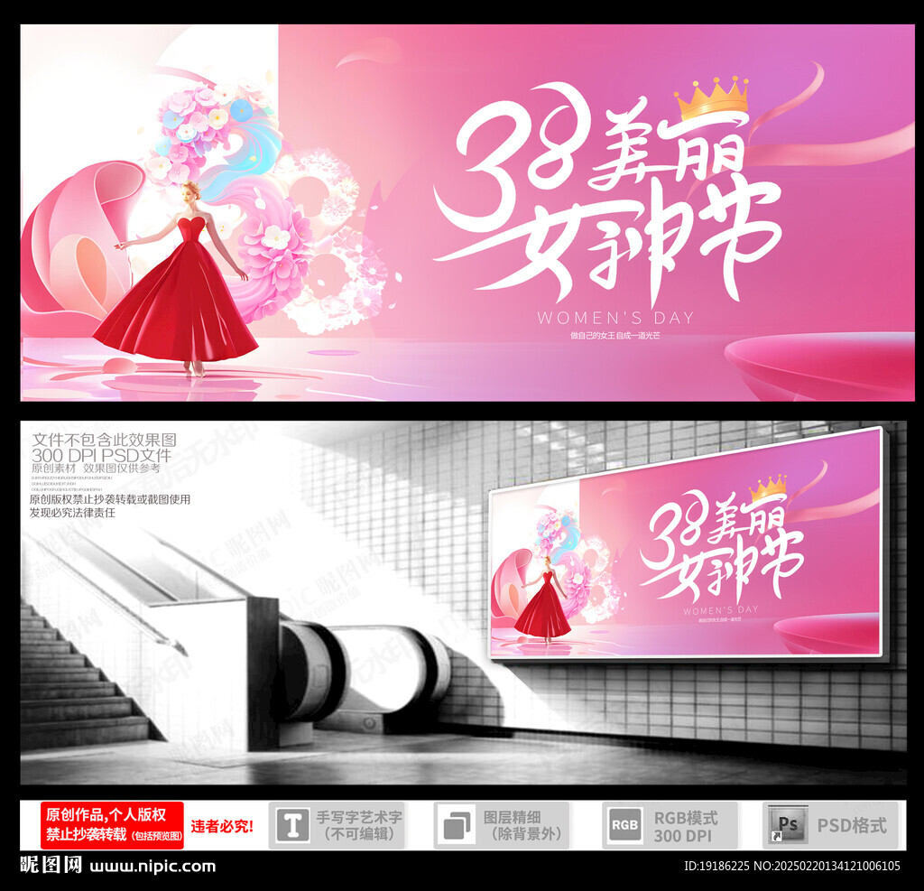 女神节